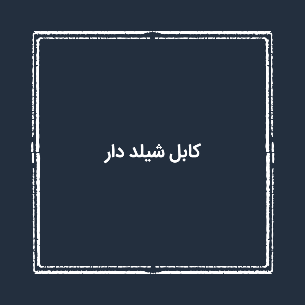 کابل برق آسانسور